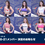 横浜ビー・コルセアーズのチアリーダーズB-ROSEが2020-21シーズンメンバーを発表！